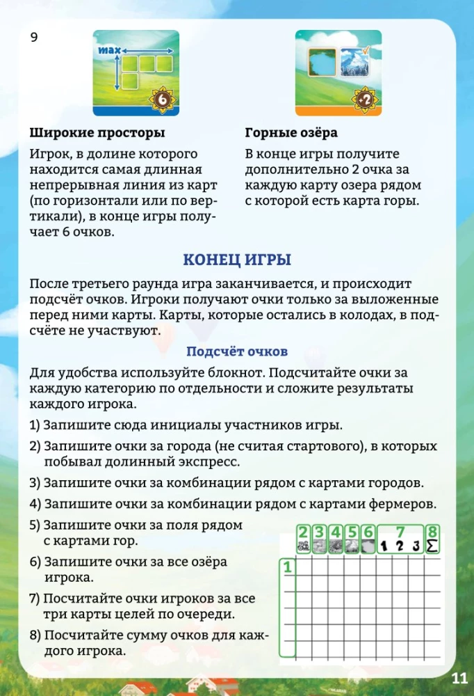 Gra planszowa - Słoneczna dolina. Gra karciana